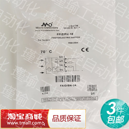 墨迪光电开关全新传感器质保