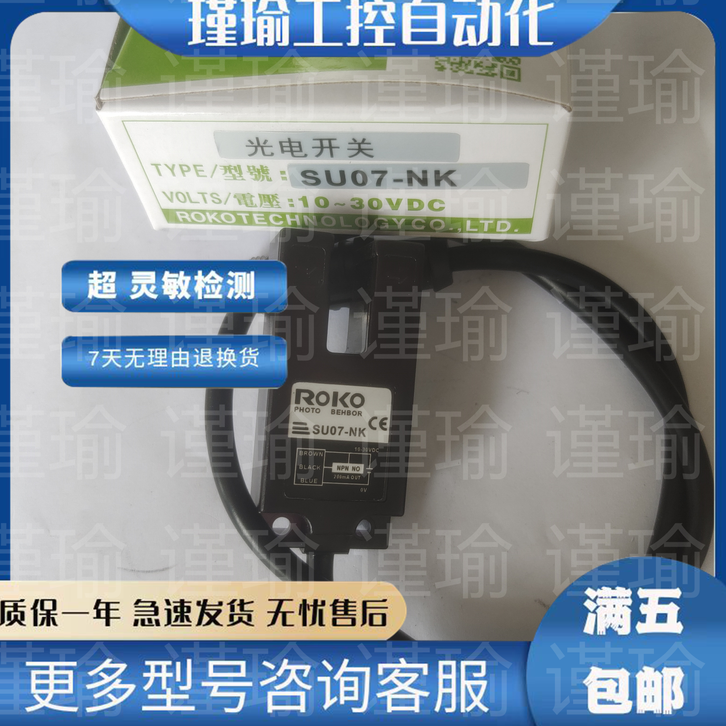 瑞科光电开关现货传感器