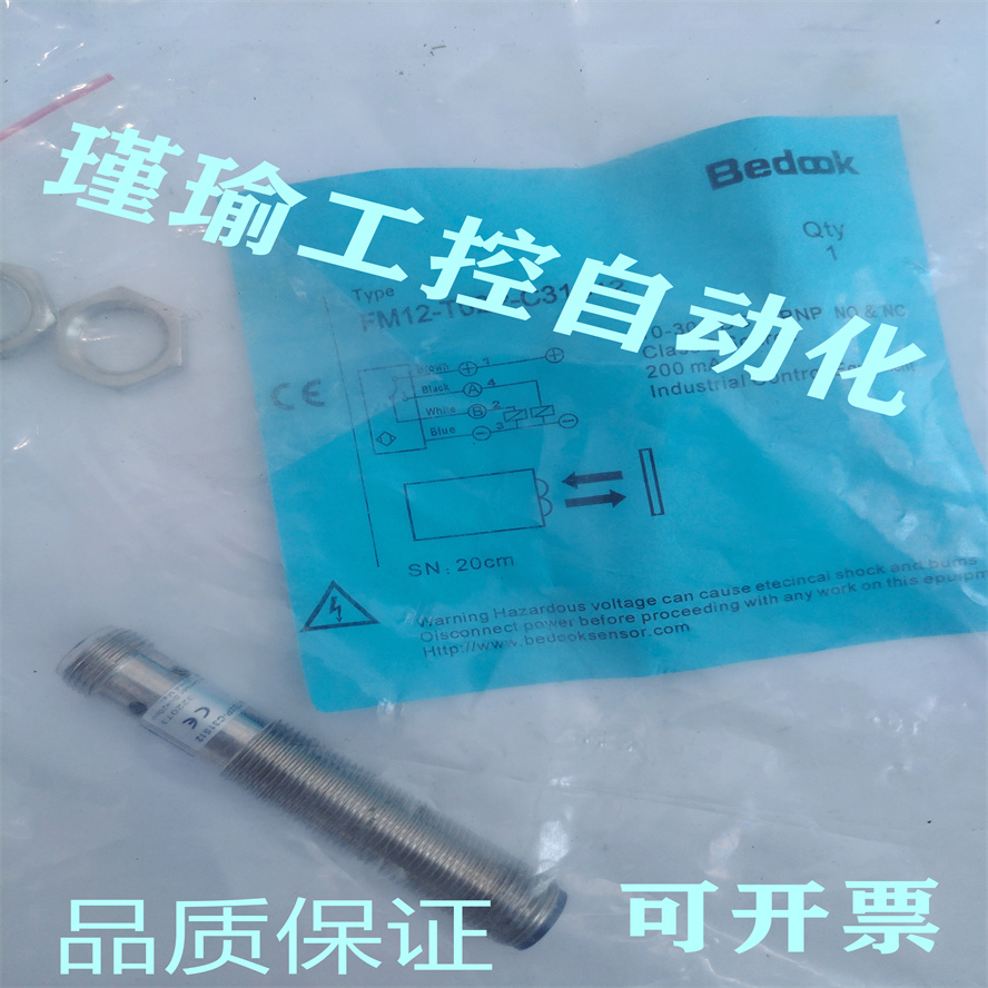 光电开关 FM12-T02N-C31P2、FM12-T02P-C31S12 R2N R2P 品质保证