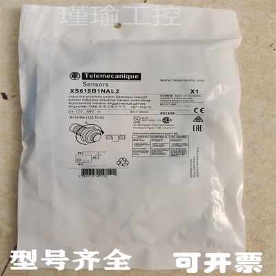 全新 接近开关XS618B1NAL2 XS618B1MAL2 XS618B1MAL2C 传感器质保