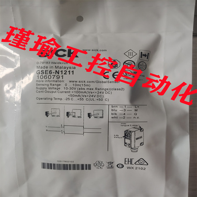 SICK光电开关GSE6-P4111 GTB6-P4211 GL6-N1211 GTB6-P4241传感器