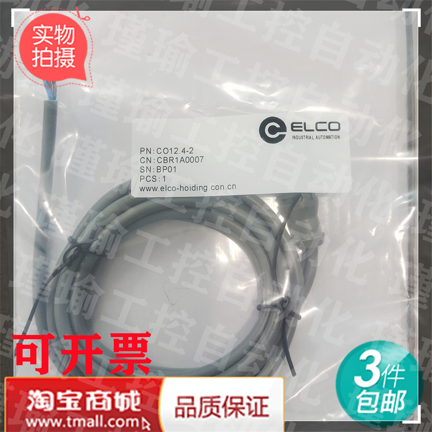 宜科连接线 CO12.4-2 CBO12.4-5/P C8 CBO8.3 CO12.3 LSB12.4-0/C