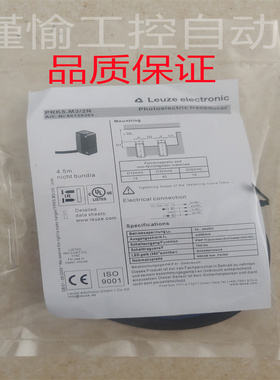 全新劳易测光电开关传感器PRK5.M3/2N PRK5/4P/PRK3C.T3/4T-M8 A3