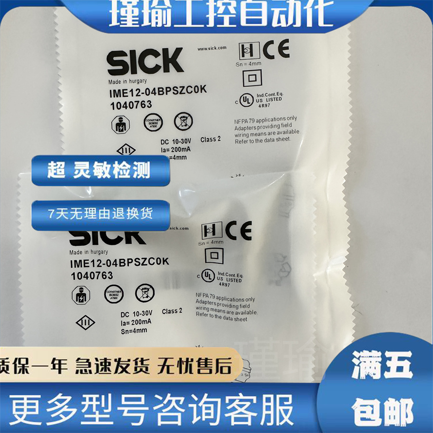 接近传感器 IMX12-09BPSZC0S IMX12-16NNSZU2S BNO NPS POZU2S