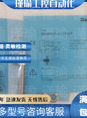 比杜克传感器BB-M802N-C11S12-S BN-M804P-V11P2-S1200 P5 C21 S8