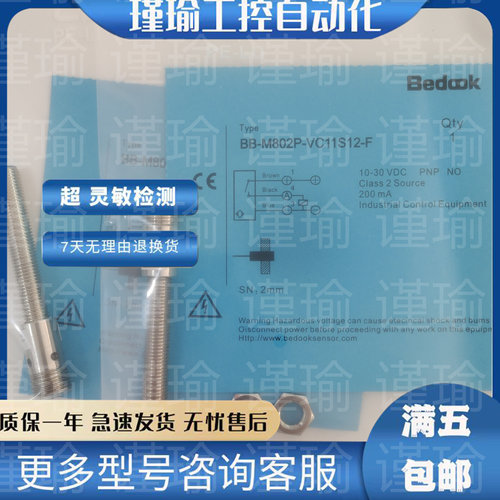 比杜克接近开关全新传感器