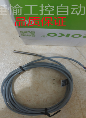 全新 接近开关传感器SC0401-N/SC0401-P/SC0501-N/SC0501-P 质保