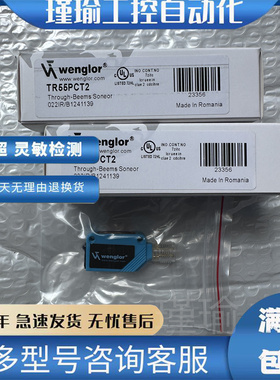 现货 威格勒 TR55PCT2 TO22PB3 TO22PD3 光电开关 TW66PA3传感器