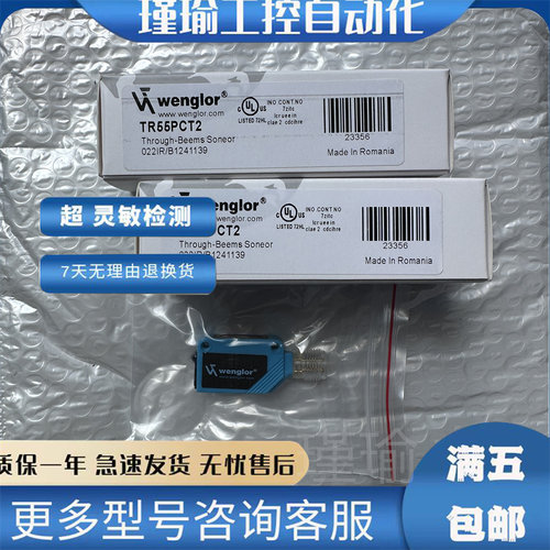 威格勒光电开关全新传感器