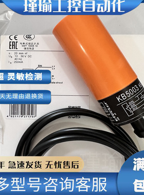 易福门 M30电容式开关KI5001 KI5002 KB5001 KB5002 KB5003传感器