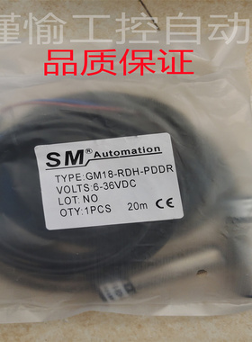全新正品粗纱光电GM18-RDH-DE /GM18-RDH-PDDR/PDD/LR.传感器质保
