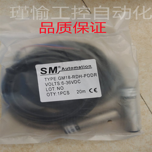 全新正品粗纱光电GM18-RDH-DE /GM18-RDH-PDDR/PDD/LR.传感器质保