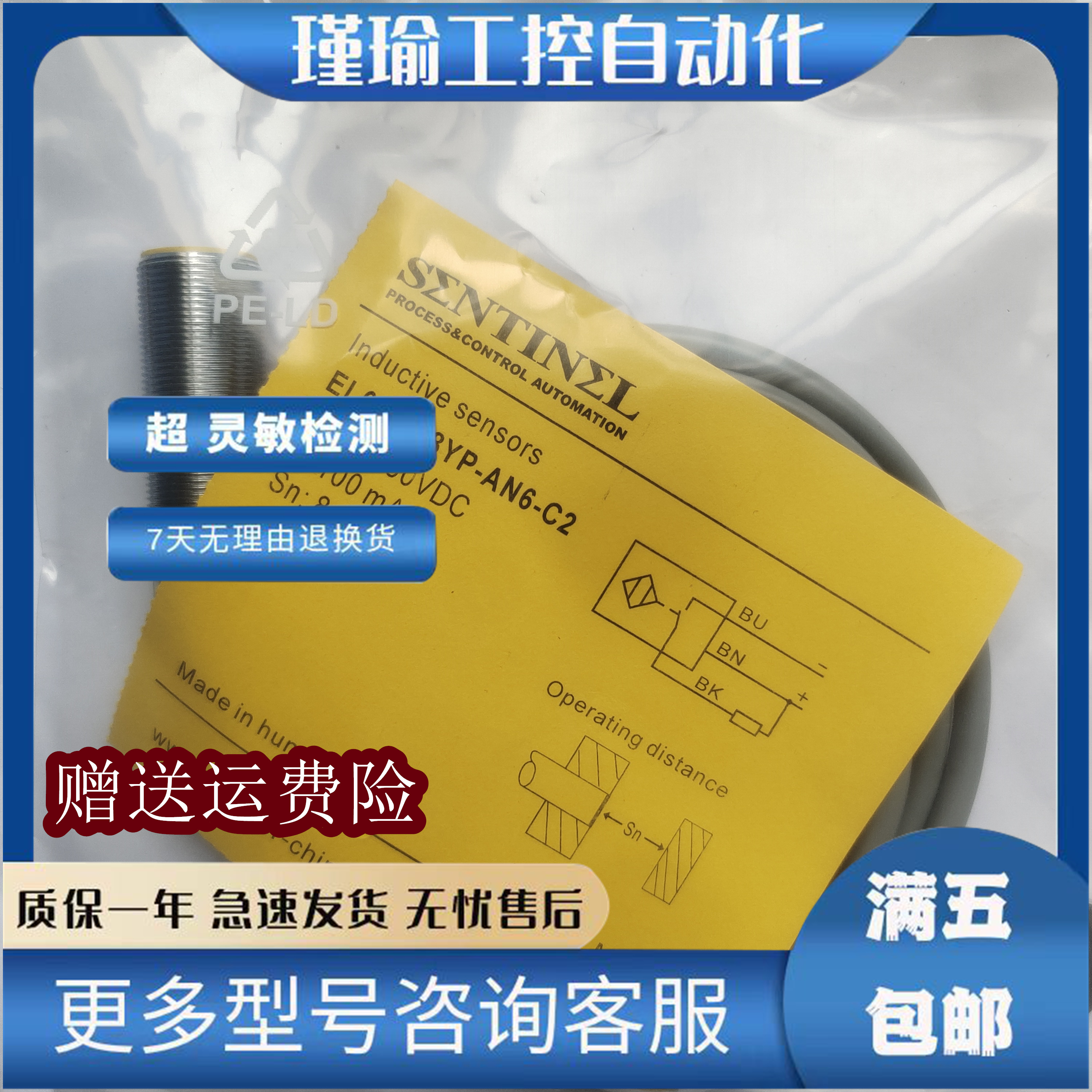 森特奈接近开关全新传感器