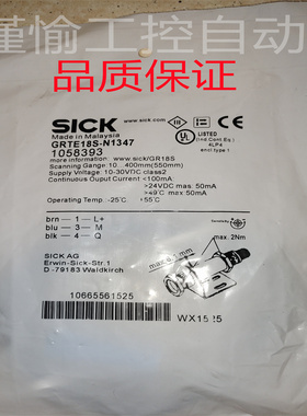 全新德国西克SICK光电开关GRTE18S-N1347 GRTE18S-N1342 质保