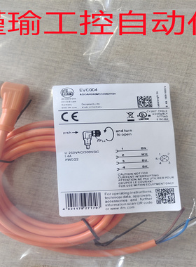 全新易福门连接线EVC001 EVC002 EVC003 EVC004 EVC005 EVC006