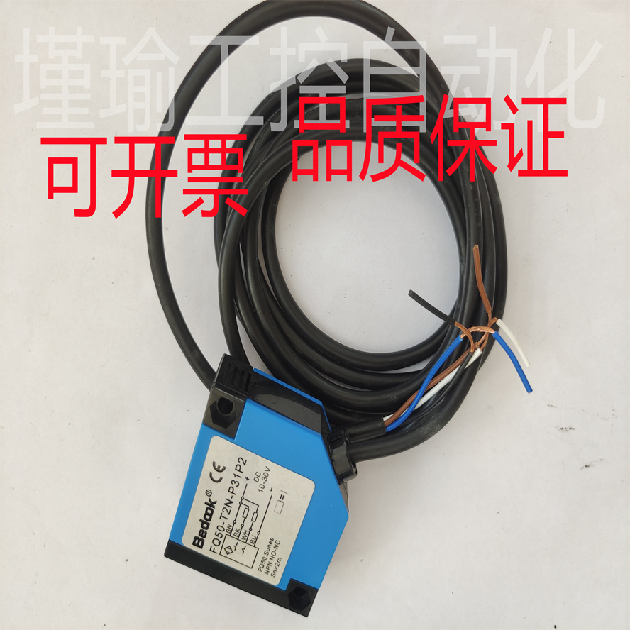 全新漫反射光电开关 FQ50-T2N-P31P2 FQ50-T2P-P31P2 型号齐全