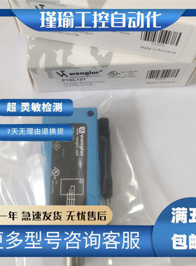 威格勒光电开关P1NH503 P1NH102 P1NH301 P1NL101 P1NL303传感器