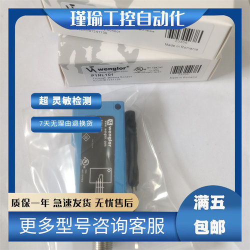 威格勒光电开关全新传感器