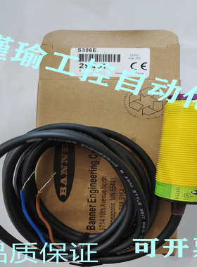 全新 对射光电开关传感器S306E S30SP6R S30SN6R 质保一年