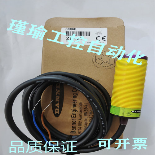 全新 对射光电开关传感器S306E S30SP6R S30SN6R 质保一年