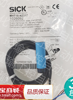 全新 德国施克SICK 光电开关 MHT15-N2317 MHT15-N3347  传感器