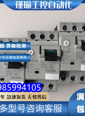 全新断路器GV2RS16C GV2RS20C GV2RS21C GV2RS22C GV2RS32C