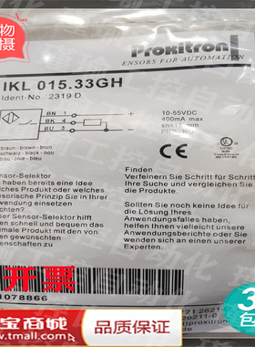 全新 现货 接近开关IKL 015.33GH 010.17 015.17 010.33耐腐蚀