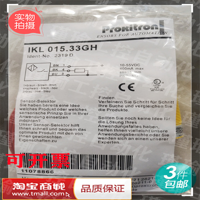 全新 现货 接近开关IKL 015.33GH 010.17 015.17 010.33耐腐蚀