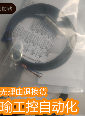 传感器接近开关 E2GN-X8ME1 E2GN-X5E1 E2GN-X5ME1 X2ME1 质保