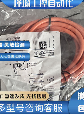 易福门传感器连接线EVC001 EVC002 EVC003 EVC004 EVC006 EVC005