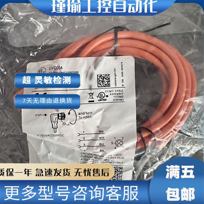 易福门连接线现货传感器