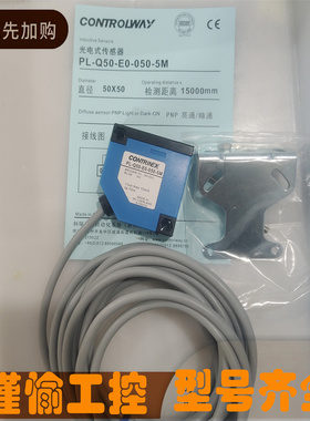 科瑞 对射式光电传感器 PL-Q50-A3-050-5M PL-Q50-E0-050-5M 质保
