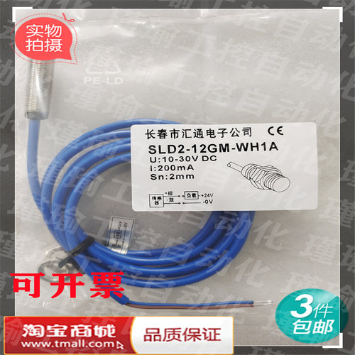 奥的斯 电梯扶梯检测开关SLD2-12GM-WH1A DAA177AX2 24V速度传感