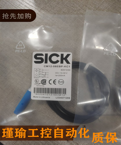 SICK施克接近开关全新传感器