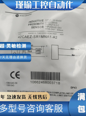 AB罗克韦尔对射光电开关42CAEZ-SE1EZB1-A2 42CAEZ-SR1MNA1-A2