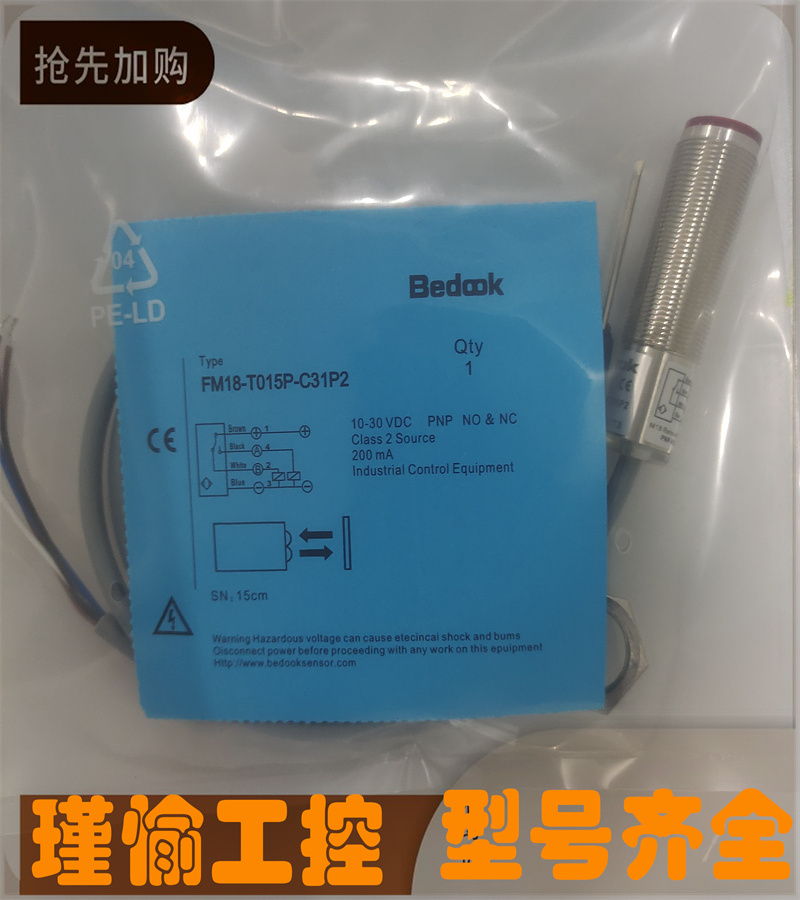 Bedook比杜克光电开关全新传感器