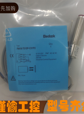 全新 Bedook比杜克 FM18-T015N-C31P2 光电开关传感器品质保证