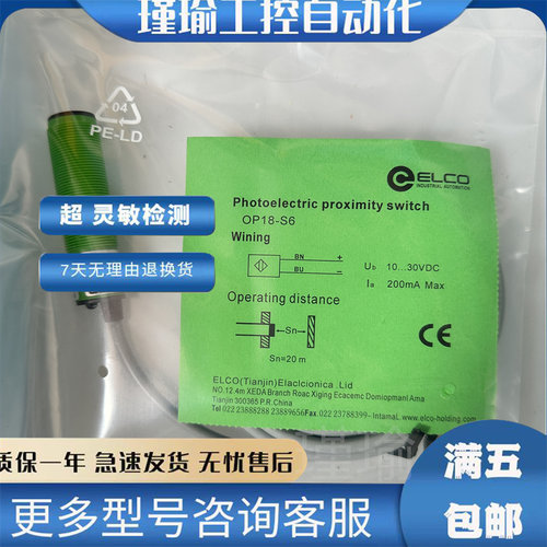 宜科光电开关现货传感器