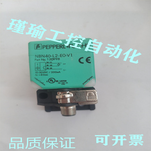 方形接近开关NBN40 倍加福NBB20