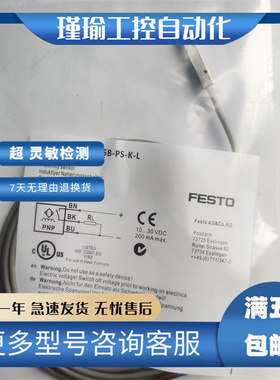 费斯托传感器接近开关 SIES Q5B-PS-K-L/SIES Q5B-NS-K-L 质保1年