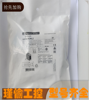 施耐德光电开关传感器质保