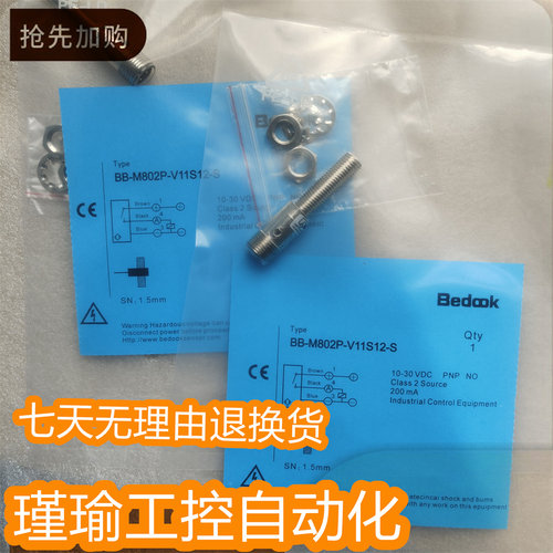 比杜克接近开关传感器质保