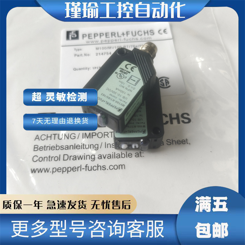 倍加福光电开关对射现货传感器