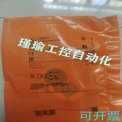 全新 易福门环形接近开关 I7R212 I7R213 I7R214 I7R215 I7R217