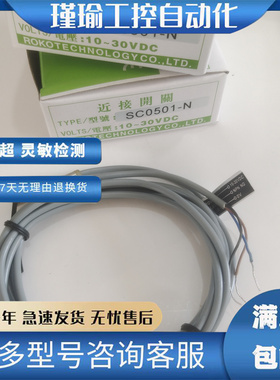 现货力科RIKO瑞科接近开关SC0501-N SC0501-P圆管式三线M5开关
