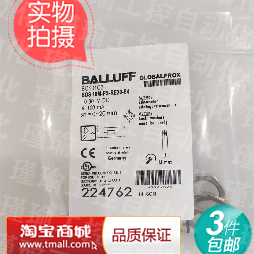 全新巴鲁夫 BOS01C2 BOS 18M-PS-RE20-S4 光电开关传感器