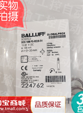 全新巴鲁夫 BOS01C2 BOS 18M-PS-RE20-S4 光电开关传感器
