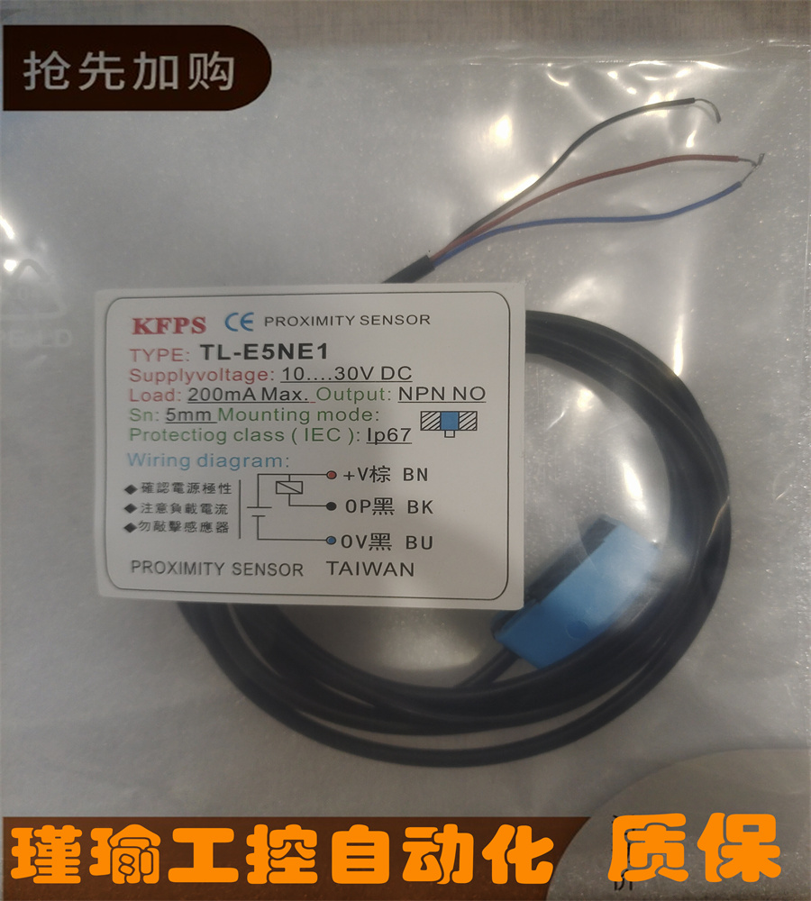 开放KFPS接近开关全新传感器质保