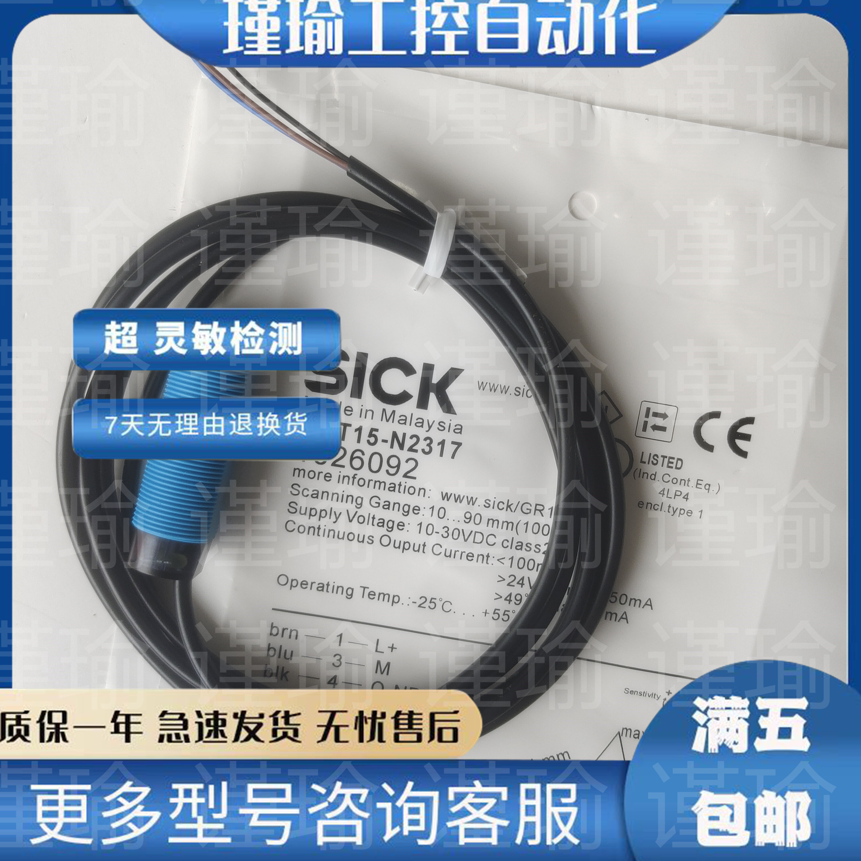 施克光电开关现货传感器