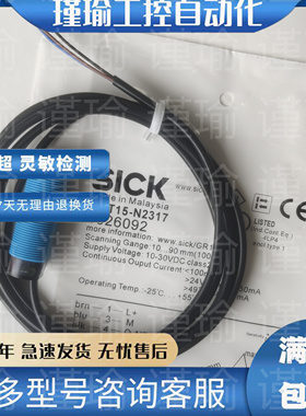 现货热卖施克光电开关MHT15-N2317 GRTE18S-N1317传感器品质保证